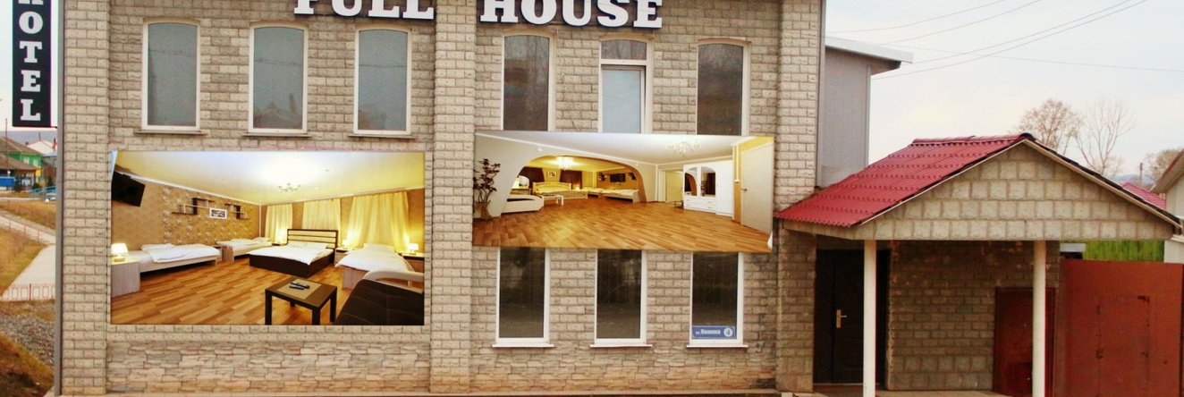 Full House (Фулл Хаус), Ужур — фото 1