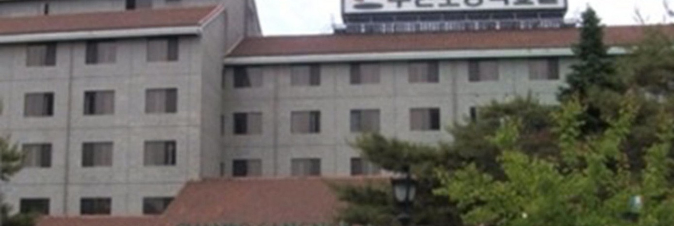 SUANBO SANGNOK Hotel, Chungju — photo 1