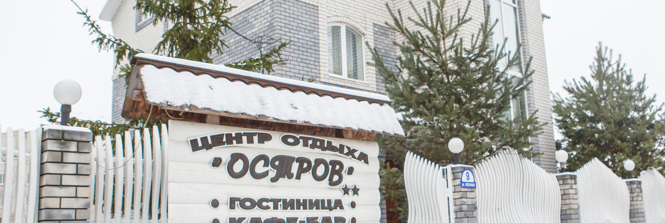Ostrov Hotel, Alexandrov — photo 1