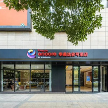 Ramada Encore By Wyndham Kunming Guandu, Куньмин — фото 2