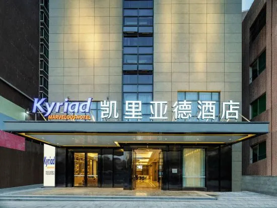 Kyriad Marvelous Hotel (Haifeng Bus Terminal), Шаньвэй — фото 1