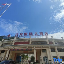 Sun And Moon International  Hotel (Zhenyuan Ancient Town Branch), 黔东 — 照片 2