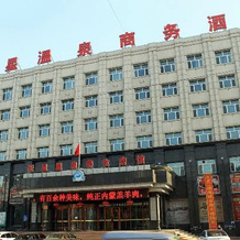Tianxing Hot Spring Business Hotel, Daqing — photo 5