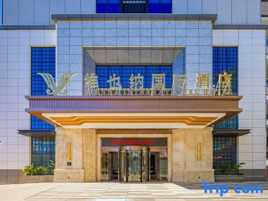 Vienna International Hotel (Yuxi Jinhui Plaza), Лакси — фото 1