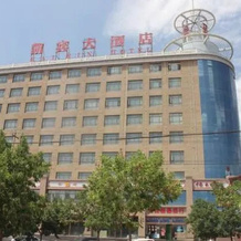 Kai Bin Hotel, Baiyin — photo 2