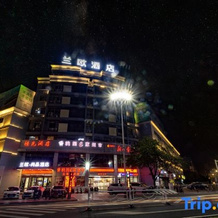 Lanou Shangpin Hotel Jiankang Road, Jinhu County, Huai'an City, Jiangsu Province, 金华 — 照片 2