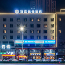 Hanting Premium Hotel Youjia Baicheng Shengli Xi Road, 白城 — 照片 5