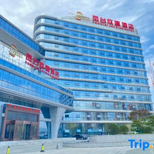 Hanyin  fengtai xinyuan hotel, Ankang — photo 2