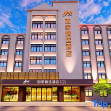 Homeinn Plus（Mishan Railway Station Dong'an Street Department Store）, Цзиси — фото 4