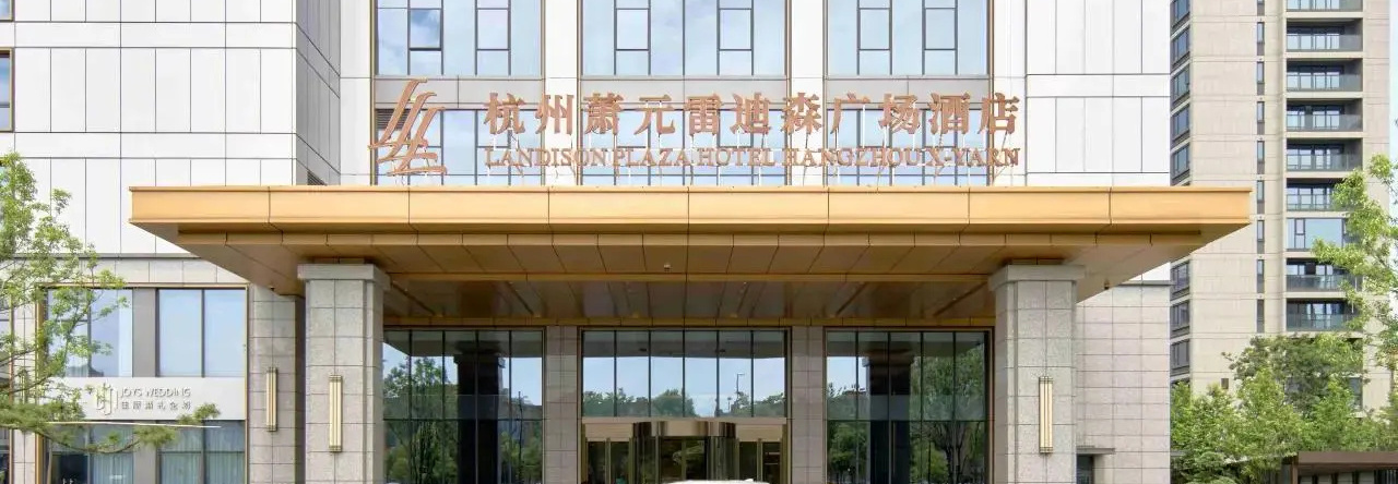 Landison Plaza Hotel Hangzhou X-Yarn, Ханчжоу — фото 1