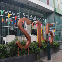 S15 Sukhumvit Hotel, Бангкок — фото 5