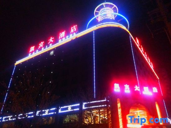 Kai Bin Hotel, Baiyin — photo 1