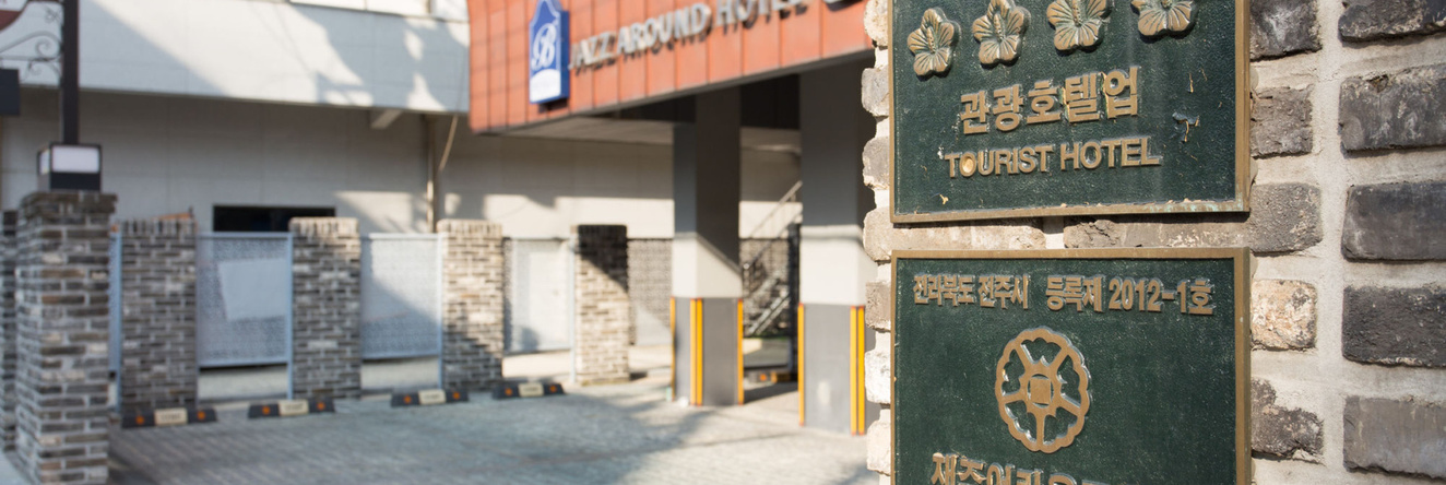 Benikea Jazz Around Hotel, Jeonju — photo 1