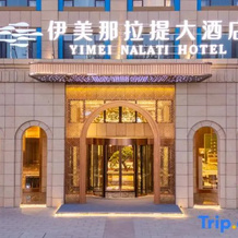 Yimei Grand Hotel (Nalati Tourist Scenic Area Branch), Xinyuan — photo 3
