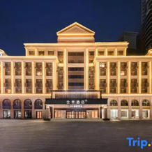 Ji Hotel (Hegang City Government People's Service Center), Хэган — фото 4