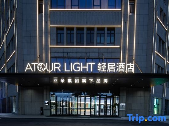 Yining Autonomous Prefecture Museum Cultural Road Light Living Hotel, Yining — photo 1