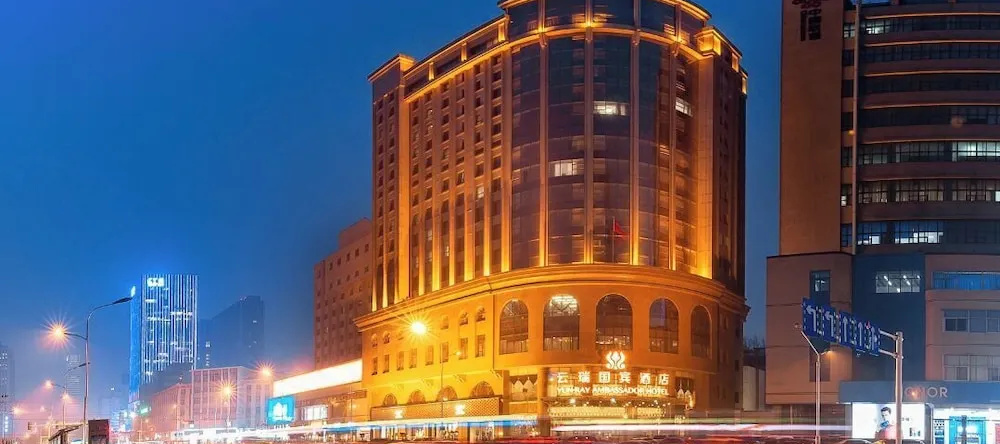 Yun-Ray Ambassador Hotel, Шицзячжуан — фото 1
