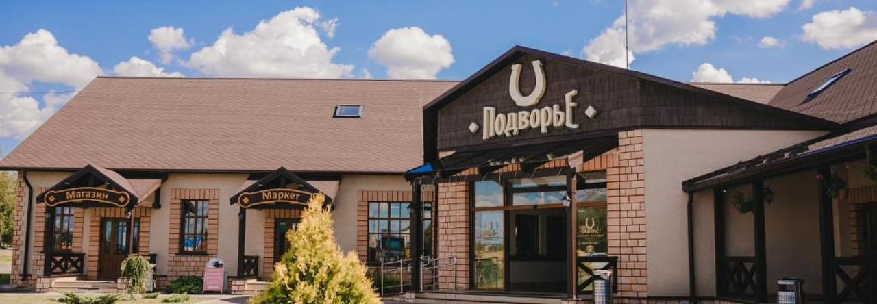Podvorye Mini-Hotel, Velikie Luki — photo 1