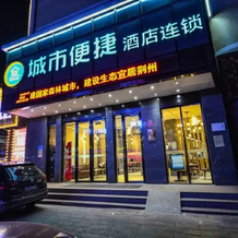 City Comfort Inn, Цзинчжоу — фото 4