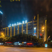 Xana Hotelle·hotel Luzhou Baizitu Square, Лучжоу — фото 3