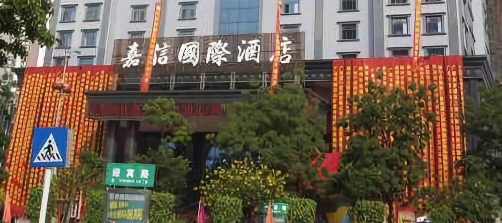Jiaxin International Hotel, Лайбинь — фото 1