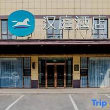 HanTing Hotel (Ma'anshan He County Hezhou South Road), Hexian — photo 2