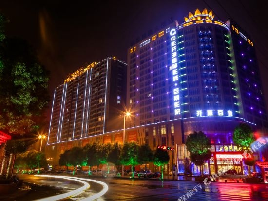 Golden Phoenix Hotel Luohe, Luohe — photo 1