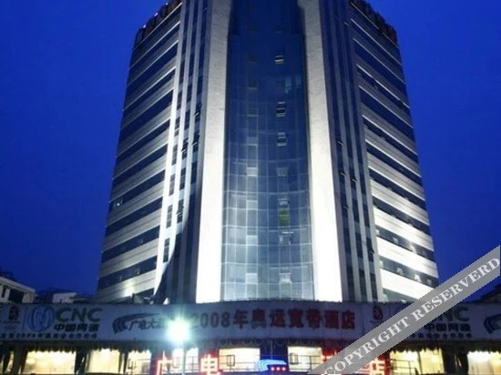 Guangdian Hotel, Цзуньи — фото 1