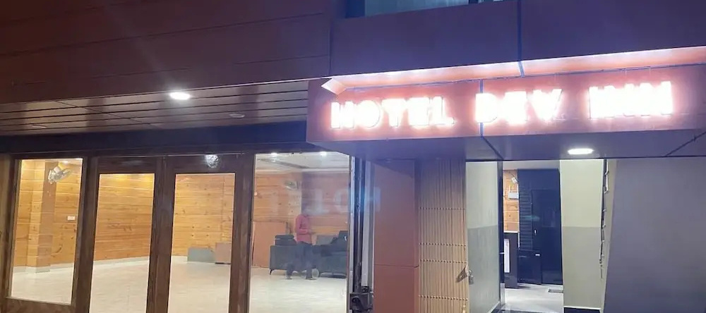 Hotel DEv Inn, 贝古萨赖 — 照片 1