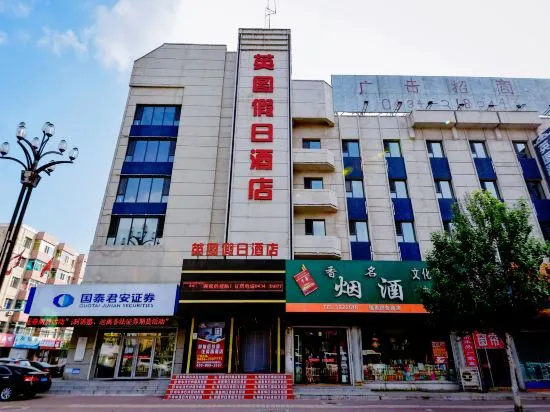 Homeinn Plus Siping Station Renxingli, Сыпин — фото 1