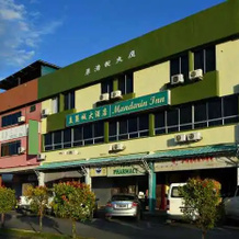 Mandarin Inn, Мака — фото 4