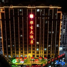 Johnson & Johnson Hotel (Futai Jingyuan Branch), Динси — фото 2