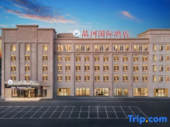 Jinghe Jinghe International Hotel, Jinghe — photo 1