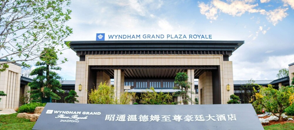 Wyndham Grand Plaza Royale Zhaotong, Чжаотун — фото 1