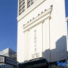 Songjiang International Hotel, Шуанъяшань — фото 4