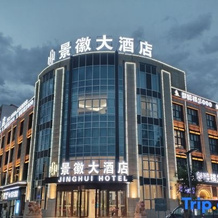 Karamay Jinghui Grand Hotel (Juran Home University Town Branch), 克拉玛依 — 照片 5
