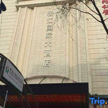Songjiang International Hotel, Шуанъяшань — фото 2