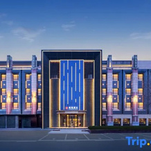 Puyan Hotel, Харбин — фото 4