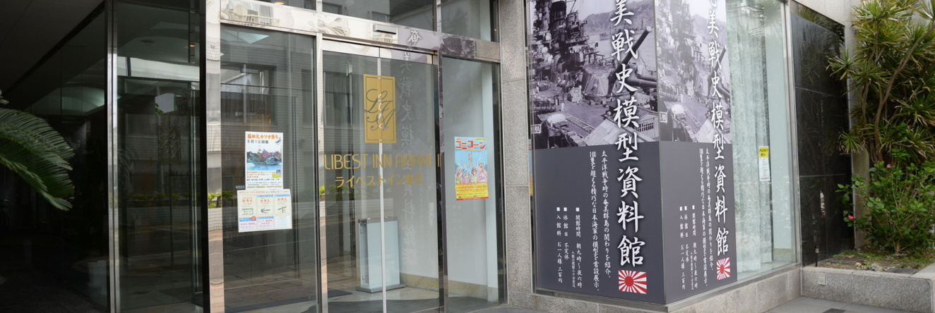 Libest Inn Amami, Setouchi — photo 1