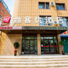 Thank Inn Xinjiang Changji Fukang City Youseyuan, Фукан — фото 3