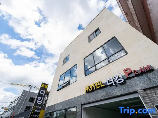 Goesan Hotel The King, 内水 — 照片 1