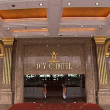 Oyc Hotel, Zhaoqing — photo 2
