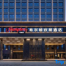 Hilton Garden Inn Changji, Чанцзи — фото 2