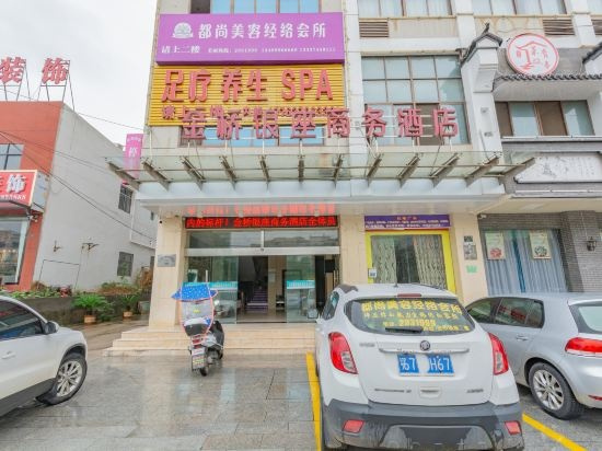 Jinqiao Yinzuo Business Hotel, Huanggang — photo 1