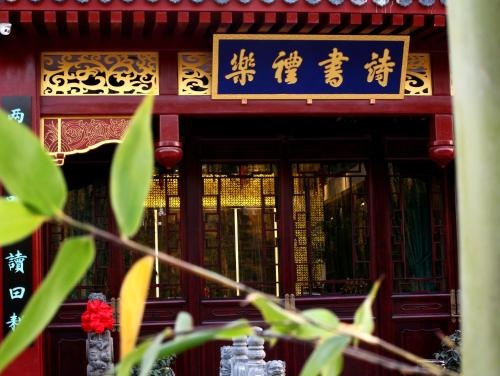 Fuzi Binshe Culture Boutique Hotel Qufu, Цзинин — фото 1