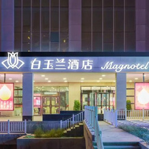 Magnotel Hotel (Fukang Bairun Times Square), Фукан — фото 4