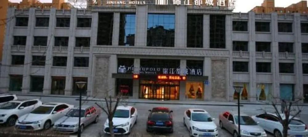 Jinjiang Metropolo Hotel Baotou Railway Station Branch, Баотоу — фото 1