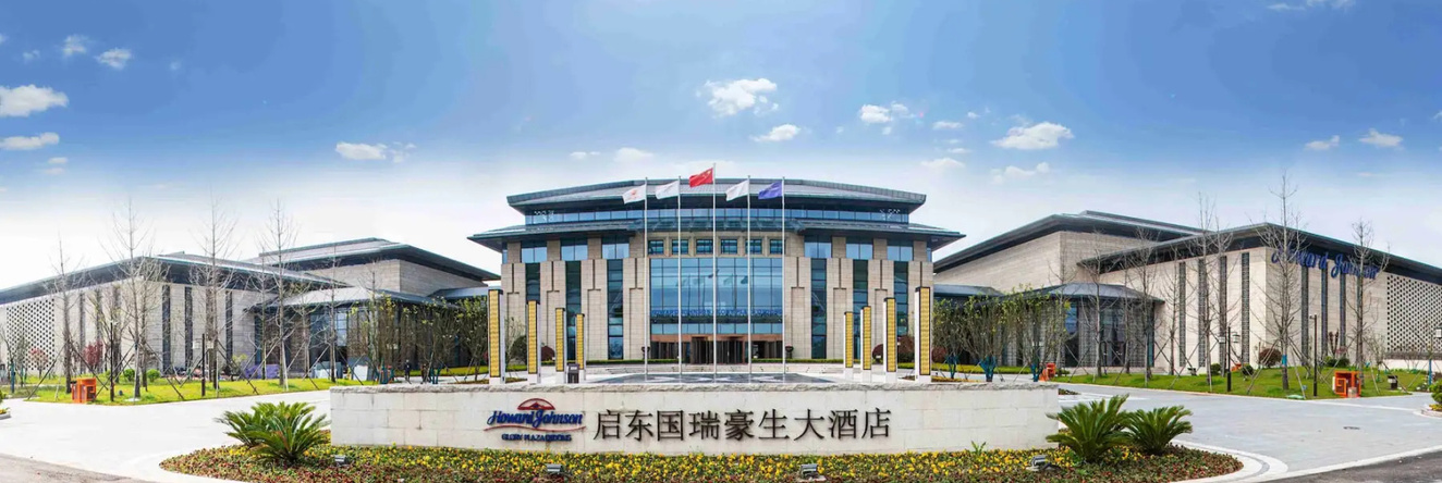 Howard Johnson Glory Plaza Qidong, 南通 — 照片 1