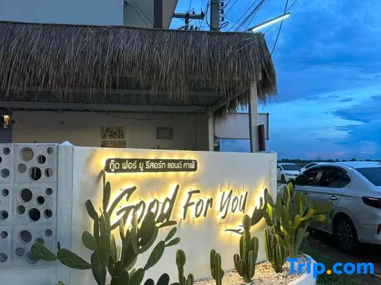 Good for You Resort, 班塔萨万 — 照片 1