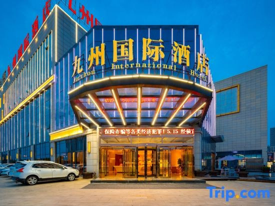 Jiuzhou International Hotel, Hexian — photo 1